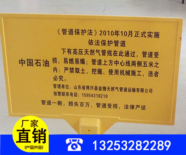 燃气管道安全标示标志牌颜色_建筑材料栏目_